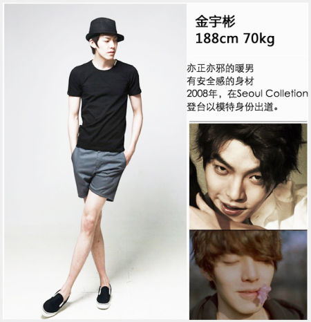 长腿欧巴 张亮 金宇彬 李钟硕_娱乐圈 欧巴