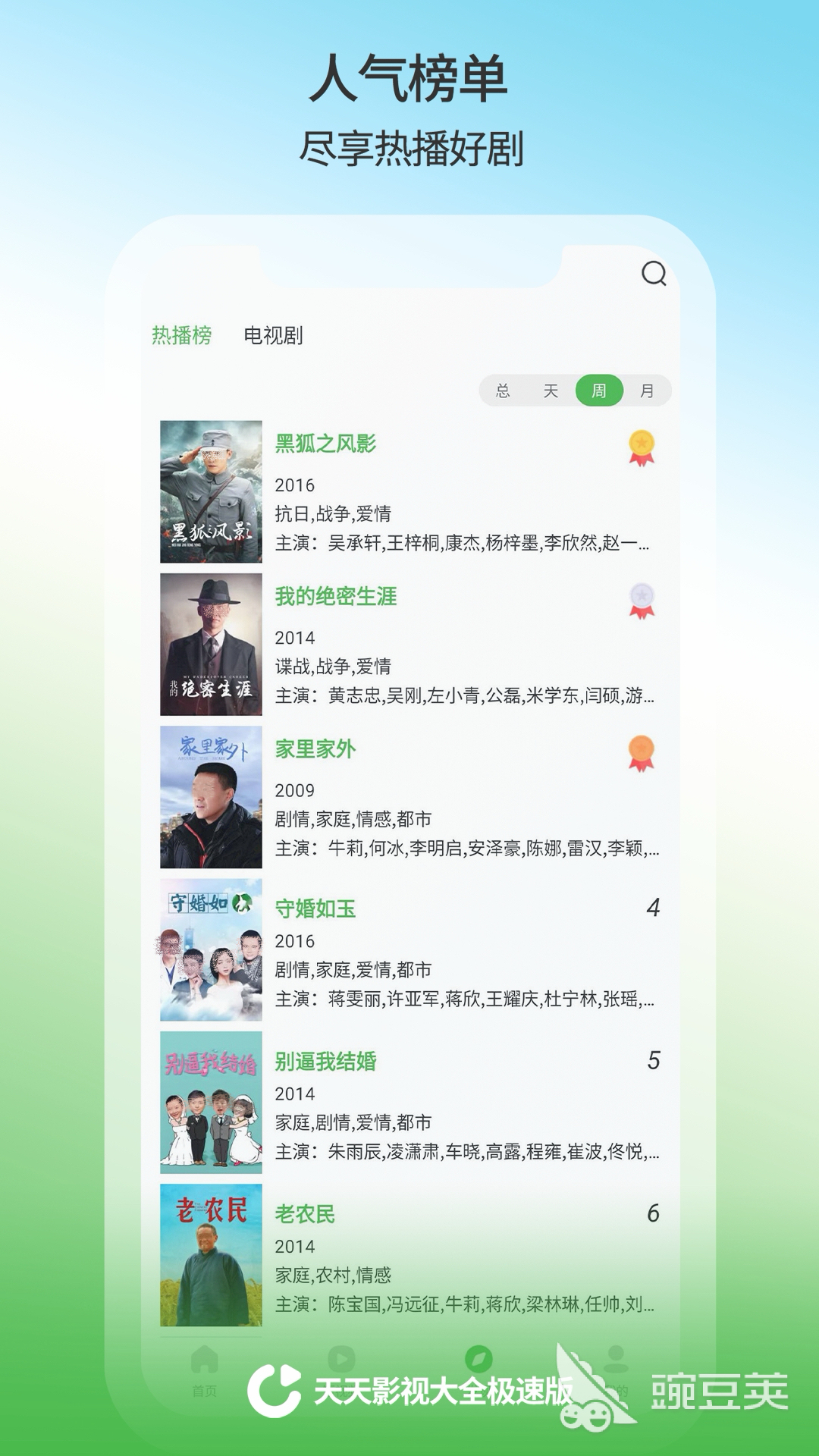 无门槛观影神器_免费看b站大片app_b站国产看大片app在线观看