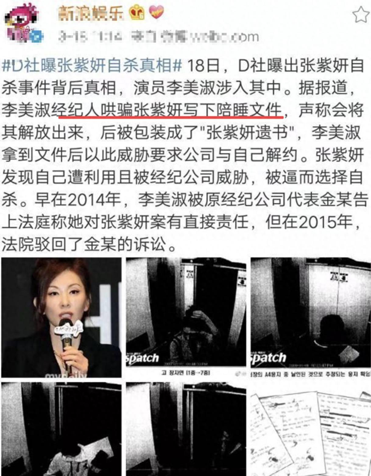 张紫妍被迫陪睡真相_宋慧乔熬过张紫妍娱乐圈黑暗_娱乐圈谁喜欢宋慧乔