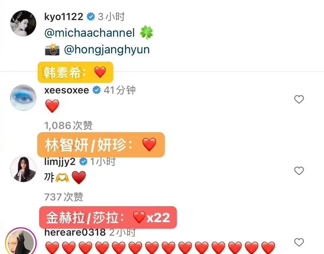 娱乐圈谁喜欢宋慧乔_韩素希宋慧乔合作_宋慧乔粉丝评论