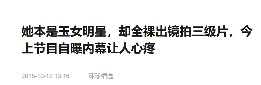 香港女明星三级_颜仟汶 早年经历_颜仟汶 转型三级片