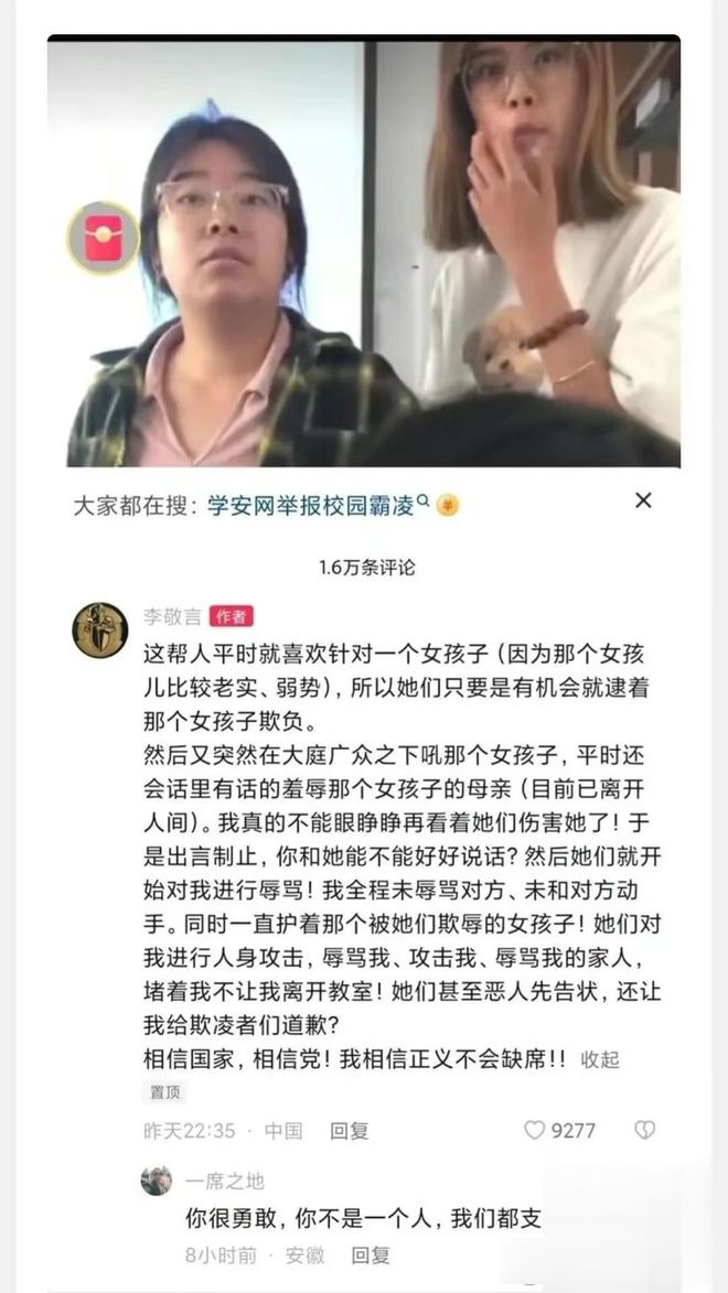 男生78怒怼女生13_校园霸凌男生仗义执言 北京政法学院处理方式 网友愤怒评论