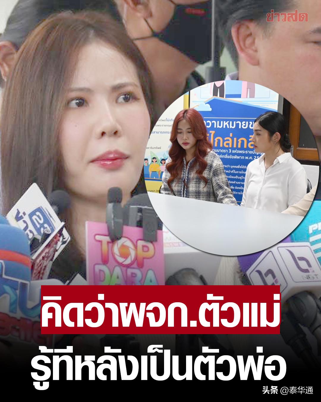 泰娱乐圈劲爆新闻_泰国性骚扰报案_泰国经纪人性骚扰受害者
