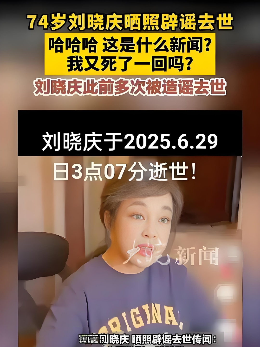 娱乐圈意外死亡明星_罗志祥辟谣事件_娱乐圈死亡谣言