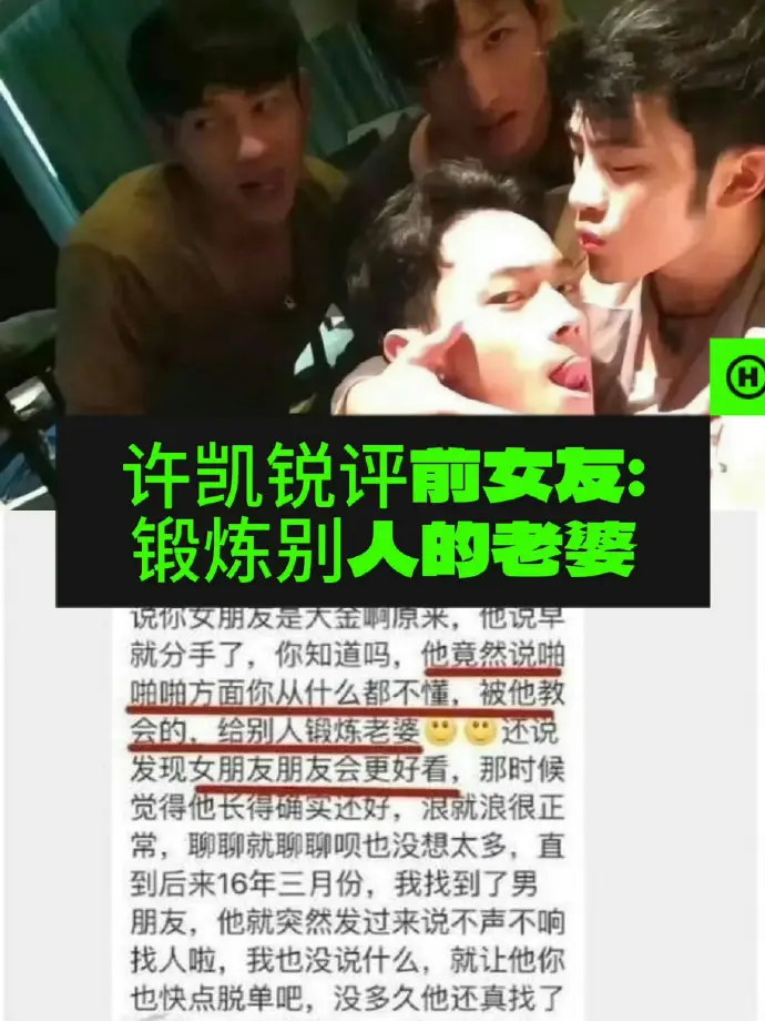 娱乐圈最干净的演员_许凯演技差吗 李易峰私生活曝光 陈翔卖惨人设被揭穿_内娱人设崩塌 男星真实面目 反差巨大