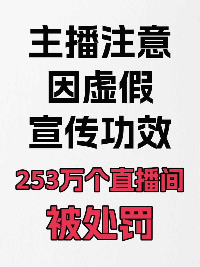 主播福利视频骗局揭秘：点击观看后果严重，请选正规平台