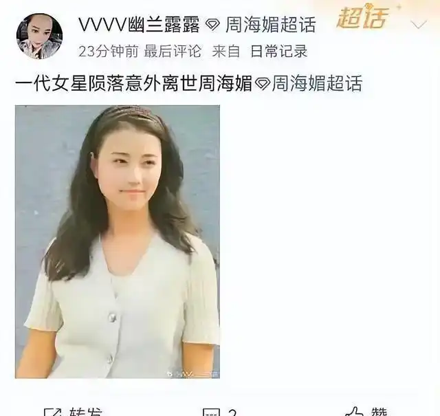 女明星死了几个_朱媛媛离世消息_年轻女星癌症去世