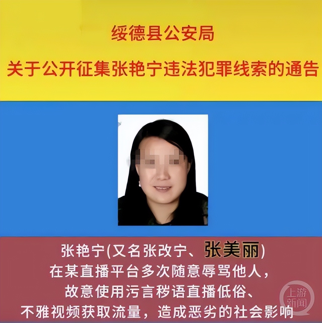 网红低俗带货平台封禁案例_网红什么十一黑料,_中老年网红粉丝群体分析