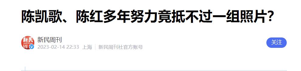 倪萍陈凯歌陈红恩怨情仇_陈红陈凯歌婚姻代价_倪萍病重退出娱乐圈
