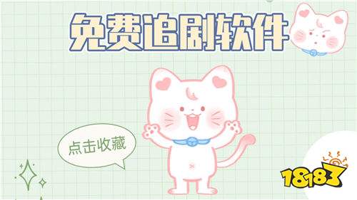 2026资源丰富追剧神器推荐 适合日常追剧免费影视软件盘点