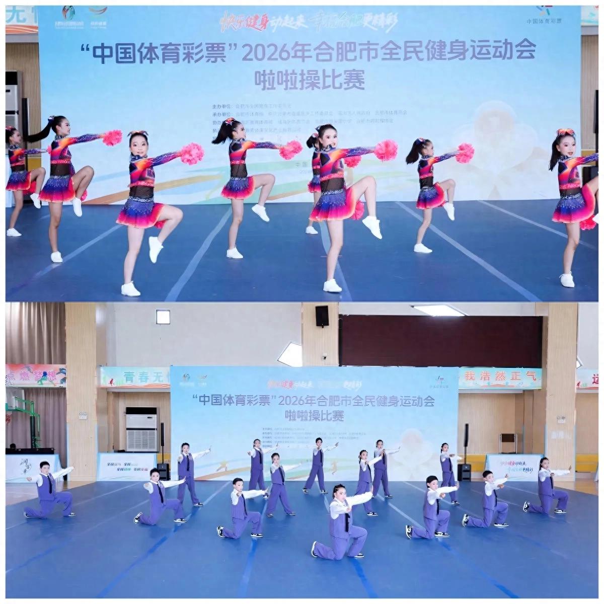 合肥市全民健身运动会啦啦操比赛“活力开赛”