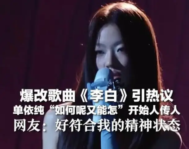 “如何呢，又能怎”是什么梗？凭啥让全网“发疯”上头？
