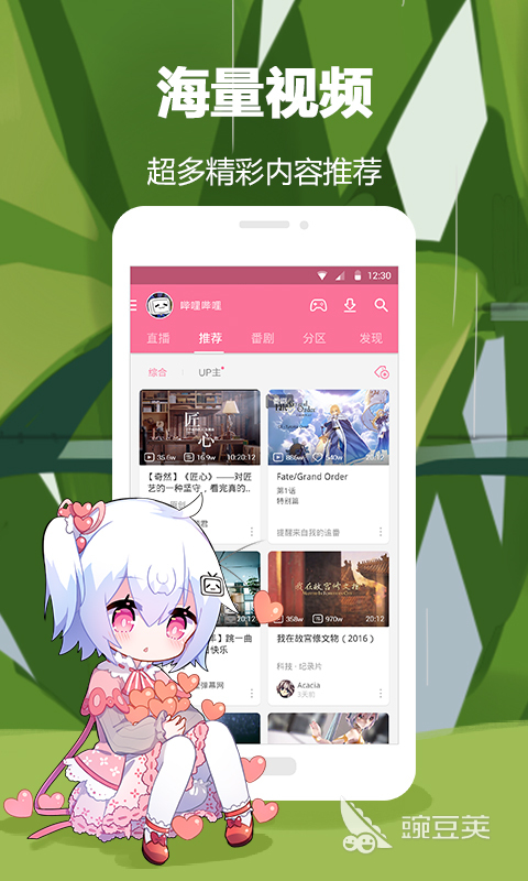 b站国产看大片app在线观看_免费看b站大片app推荐_b站概念版app下载