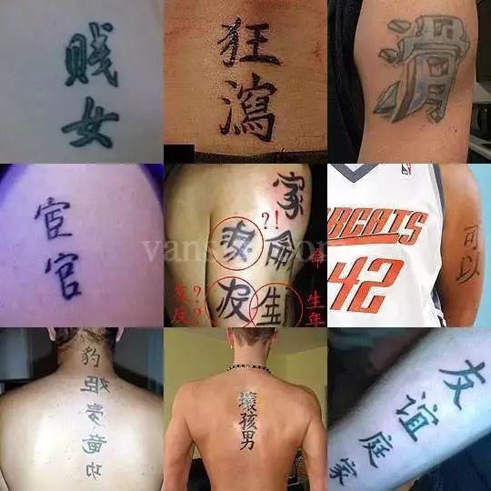 外国女明星中文纹身_越南纹身师 鸡汤面纹身_纹身老外 中文纹身故事