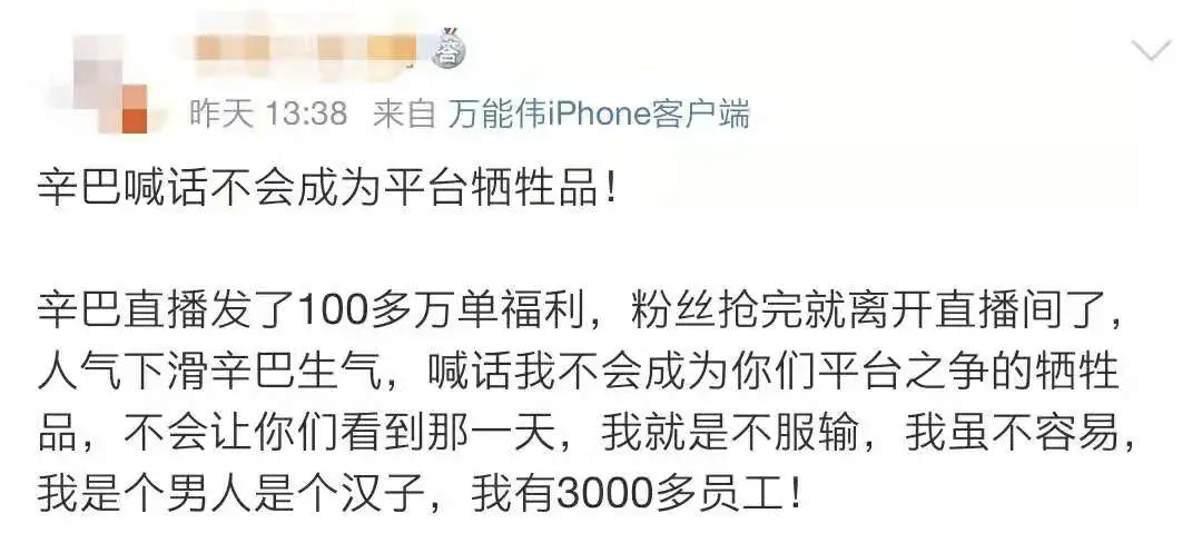 辛巴 网红体质 直播基地封路_网红大八卦辛巴直播在哪里看到-