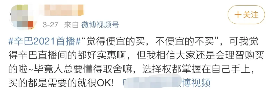 辛巴 网红体质 直播基地封路_网红大八卦辛巴直播在哪里看到-