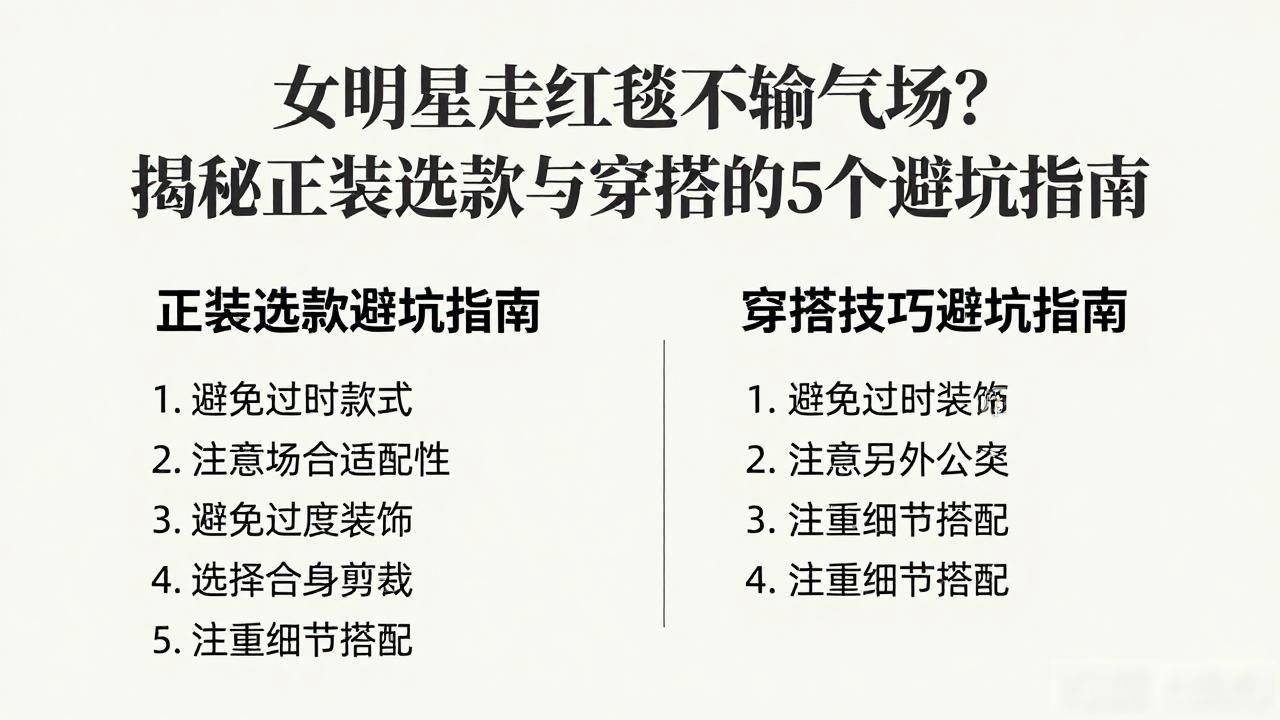 女明星正装套装图片_女明星 正装_穿正装的女明星