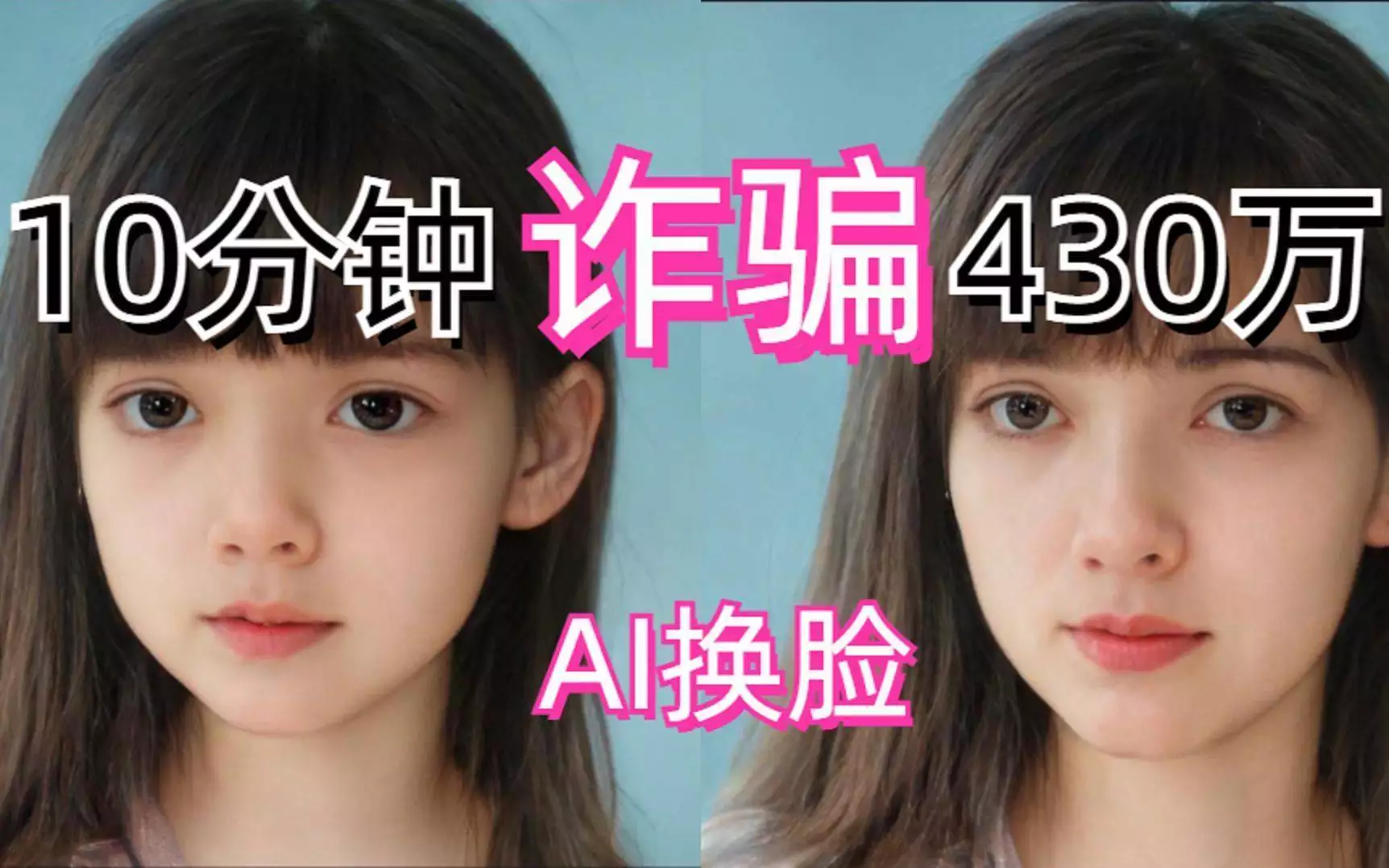 2026明星黑料产业链揭秘：私生饭偷拍、AI换脸伪造对话有多赚？