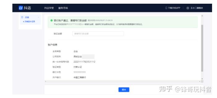 抖音明星热点近期怎么没了呢怎么回事呀,_抖店入驻流程 个体工商户 企业认证 抖音小店运营细节