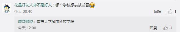 重庆黑暗料理网红餐厅叫什么啊,_泡椒火龙果青椒猫耳朵_重庆大学城市科技学院食堂黑暗料理