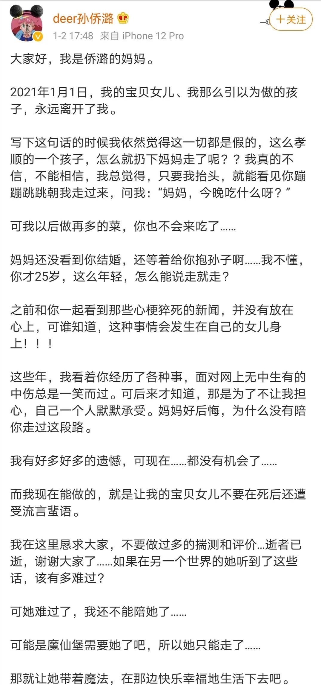 女明星裸死_任娇离世事件真相_娱乐圈意外离世明星